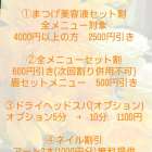 いつもご愛顧いただき、ありがとうございます