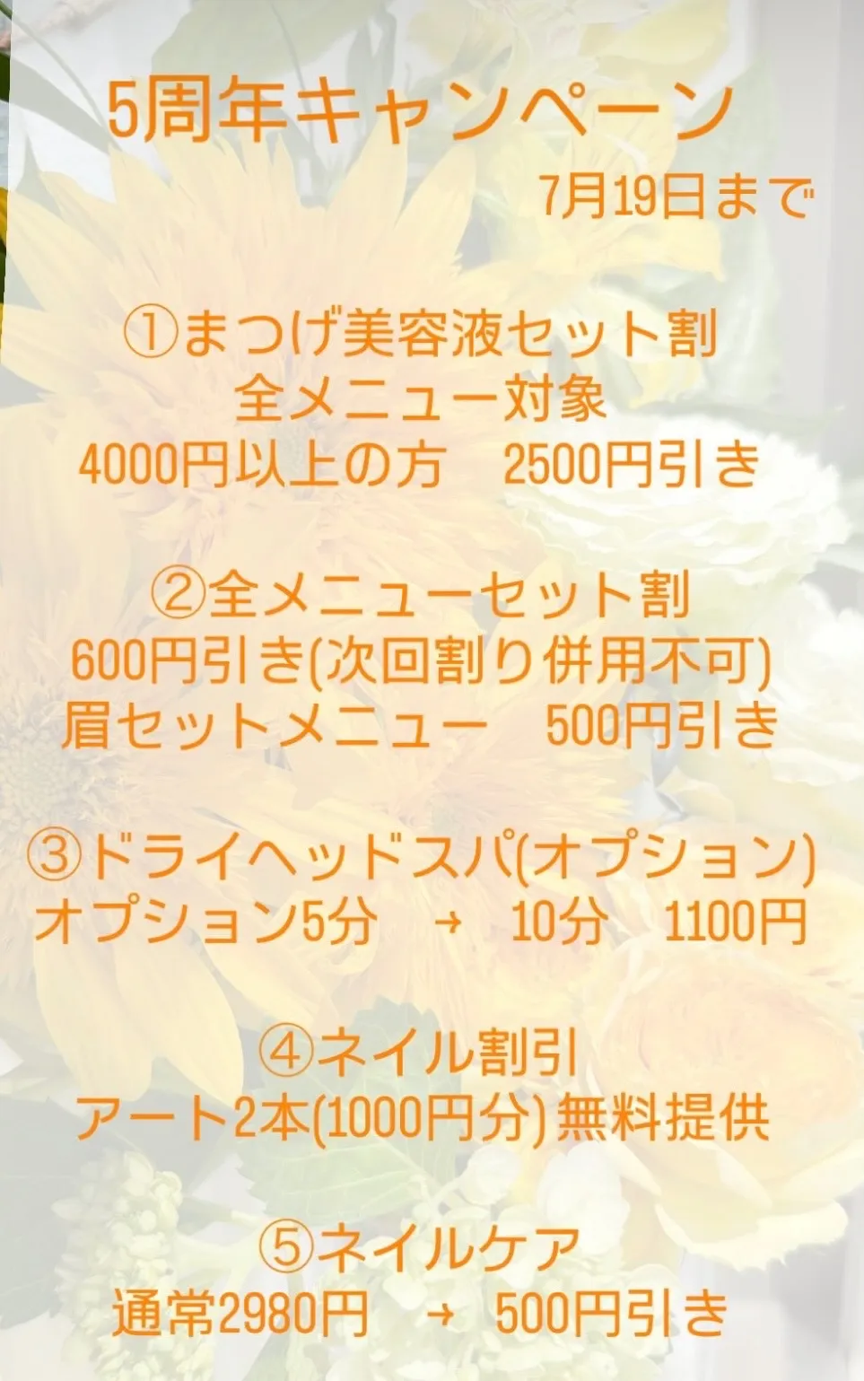 いつもご愛顧いただき、ありがとうございます